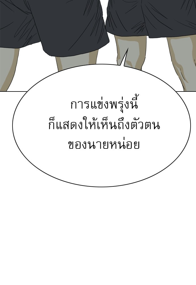 Penholder ศึกดวลลูกเด้ง - หน้า 77