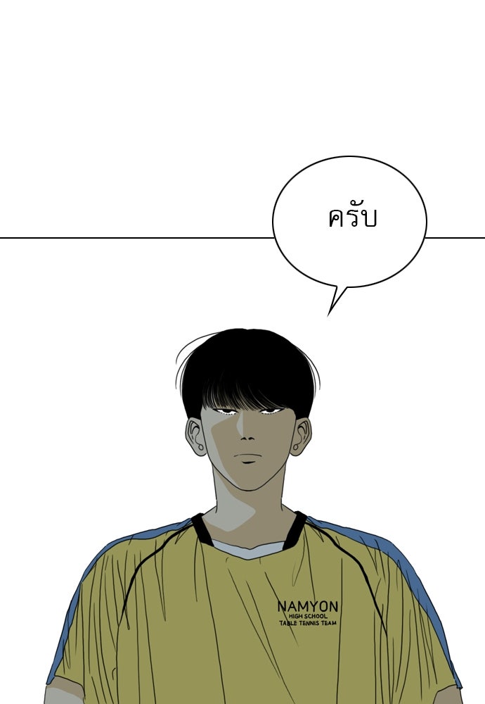Penholder ศึกดวลลูกเด้ง - หน้า 78