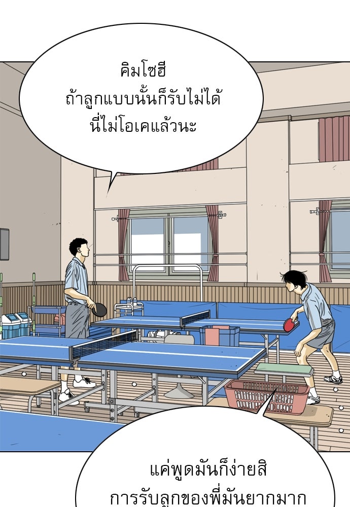 Penholder ศึกดวลลูกเด้ง - หน้า 85