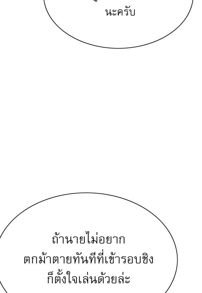 Penholder ศึกดวลลูกเด้ง - หน้า 86