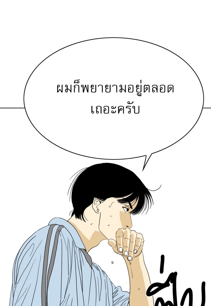 Penholder ศึกดวลลูกเด้ง - หน้า 90