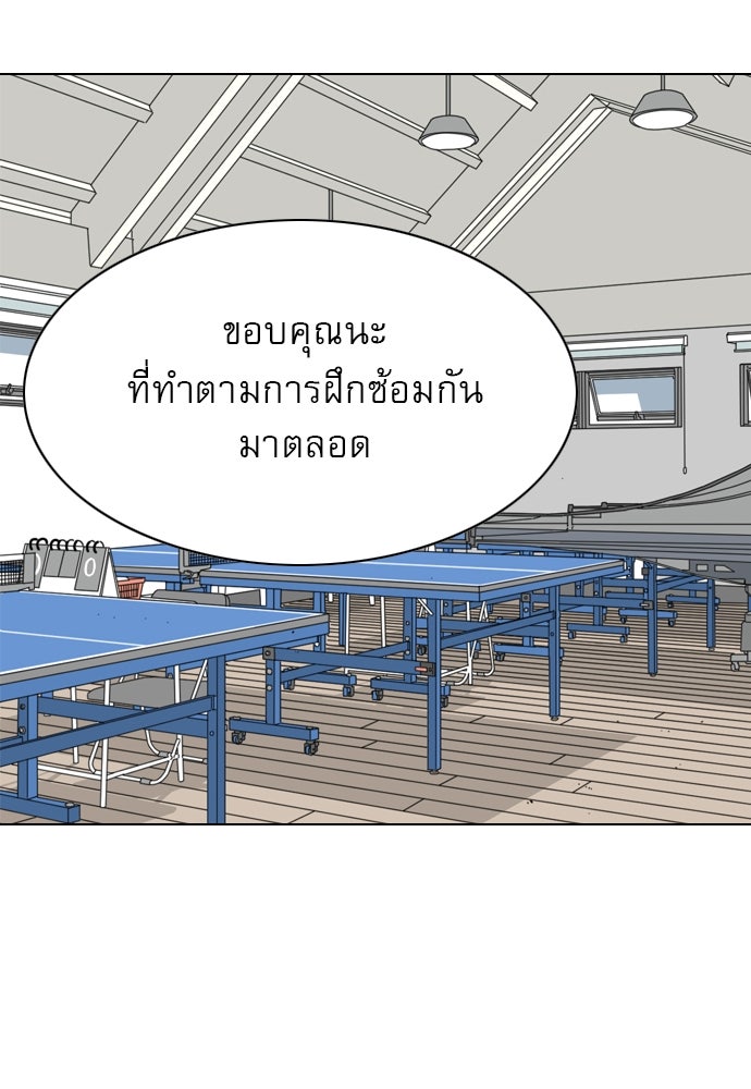 Penholder ศึกดวลลูกเด้ง - หน้า 93