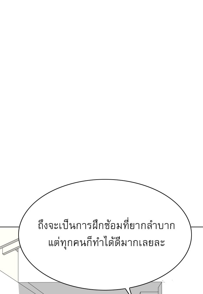 Penholder ศึกดวลลูกเด้ง - หน้า 94