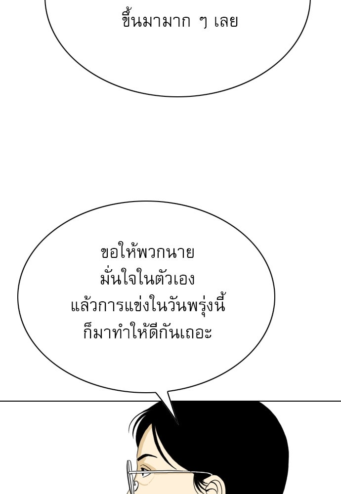 Penholder ศึกดวลลูกเด้ง - หน้า 96