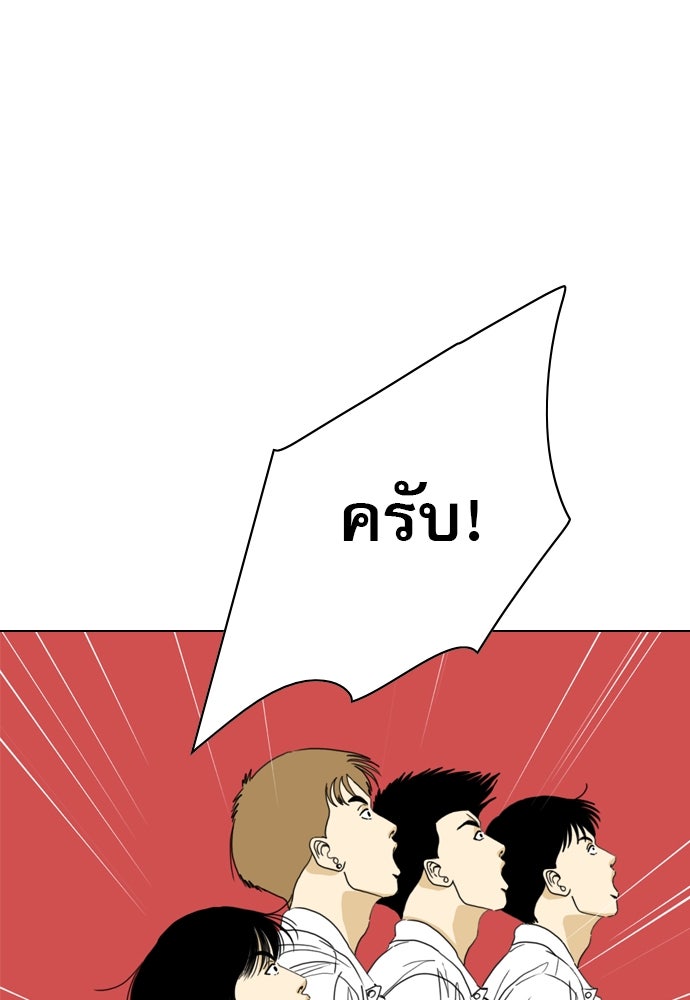 Penholder ศึกดวลลูกเด้ง - หน้า 98