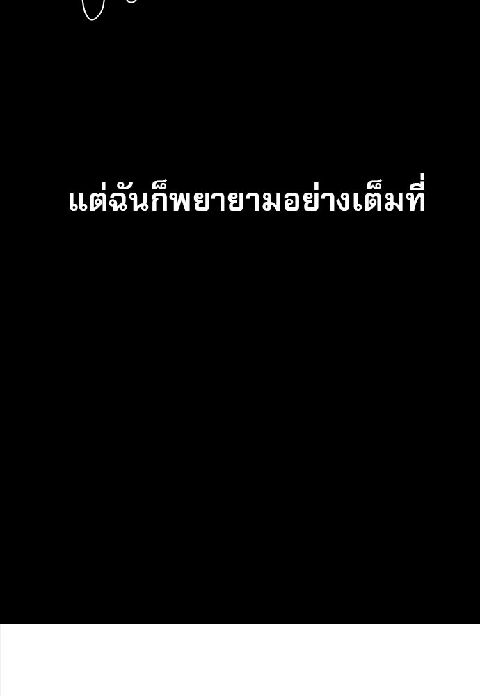Penholder ศึกดวลลูกเด้ง - หน้า 116
