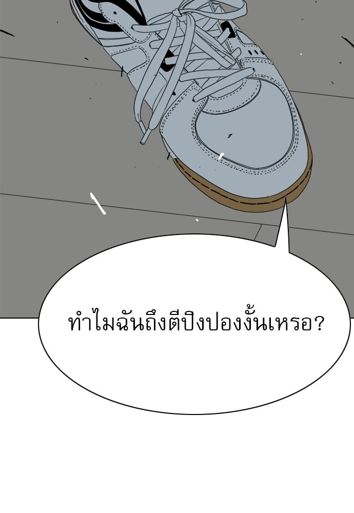 Penholder ศึกดวลลูกเด้ง - หน้า 142