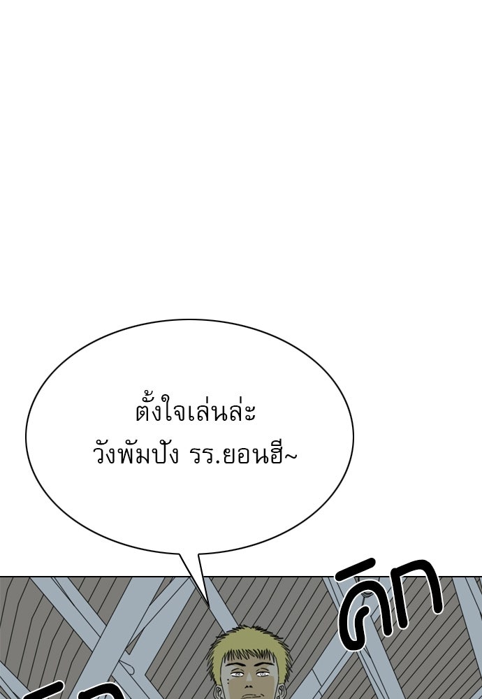 Penholder ศึกดวลลูกเด้ง - หน้า 181