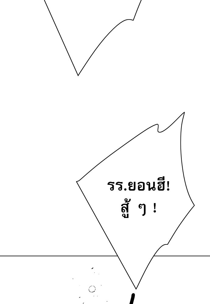 Penholder ศึกดวลลูกเด้ง - หน้า 201