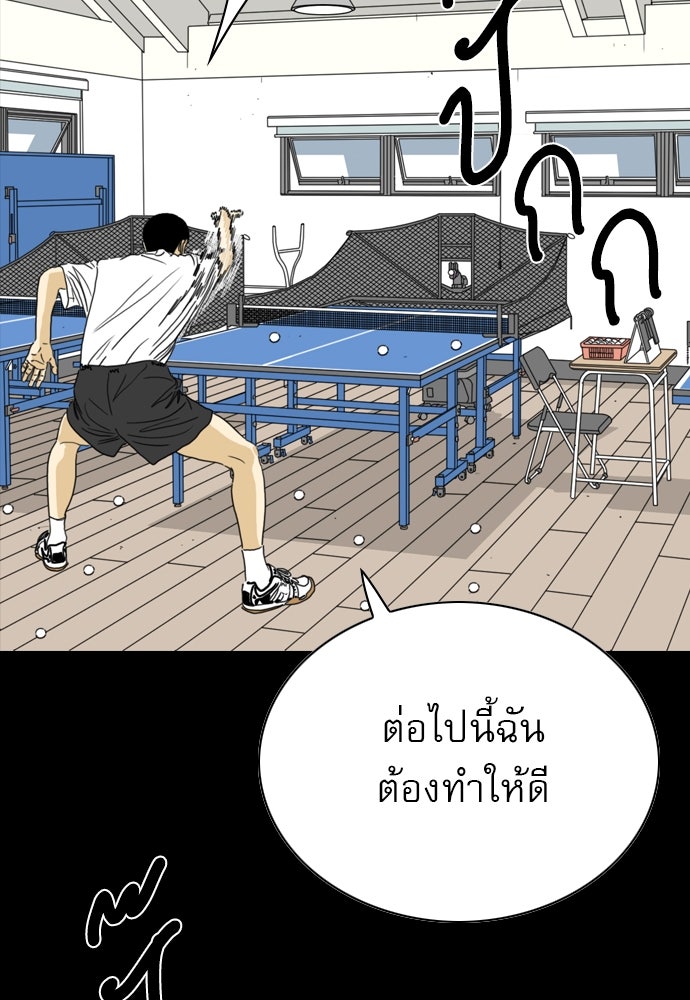Penholder ศึกดวลลูกเด้ง - หน้า 238