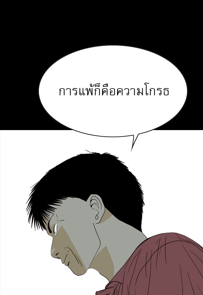 Penholder ศึกดวลลูกเด้ง - หน้า 262