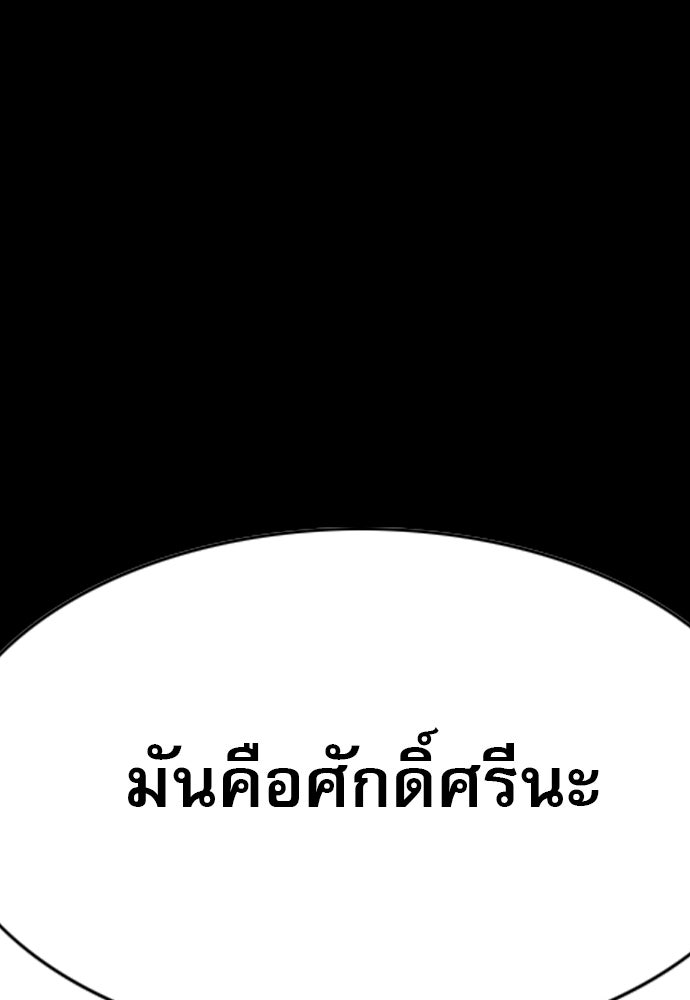 Penholder ศึกดวลลูกเด้ง - หน้า 271