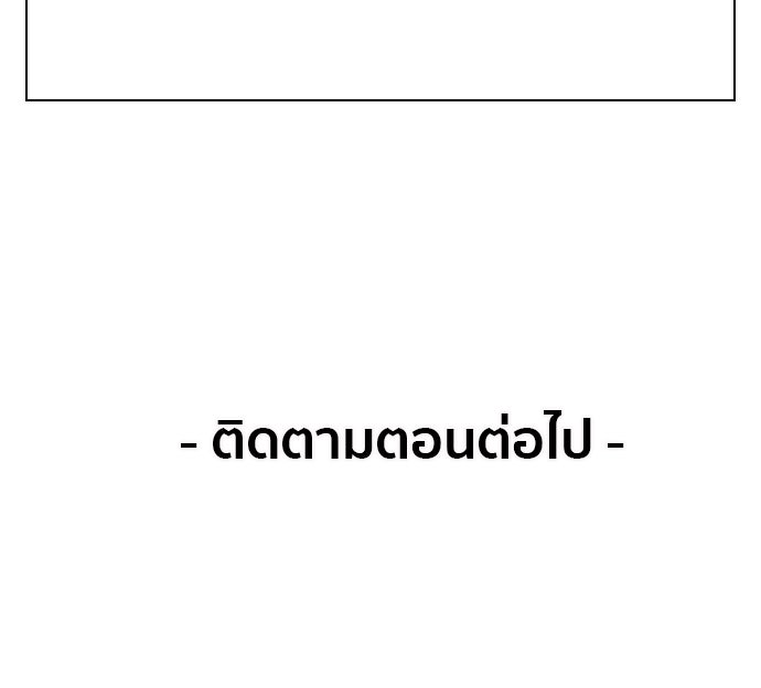 Penholder ศึกดวลลูกเด้ง - หน้า 352