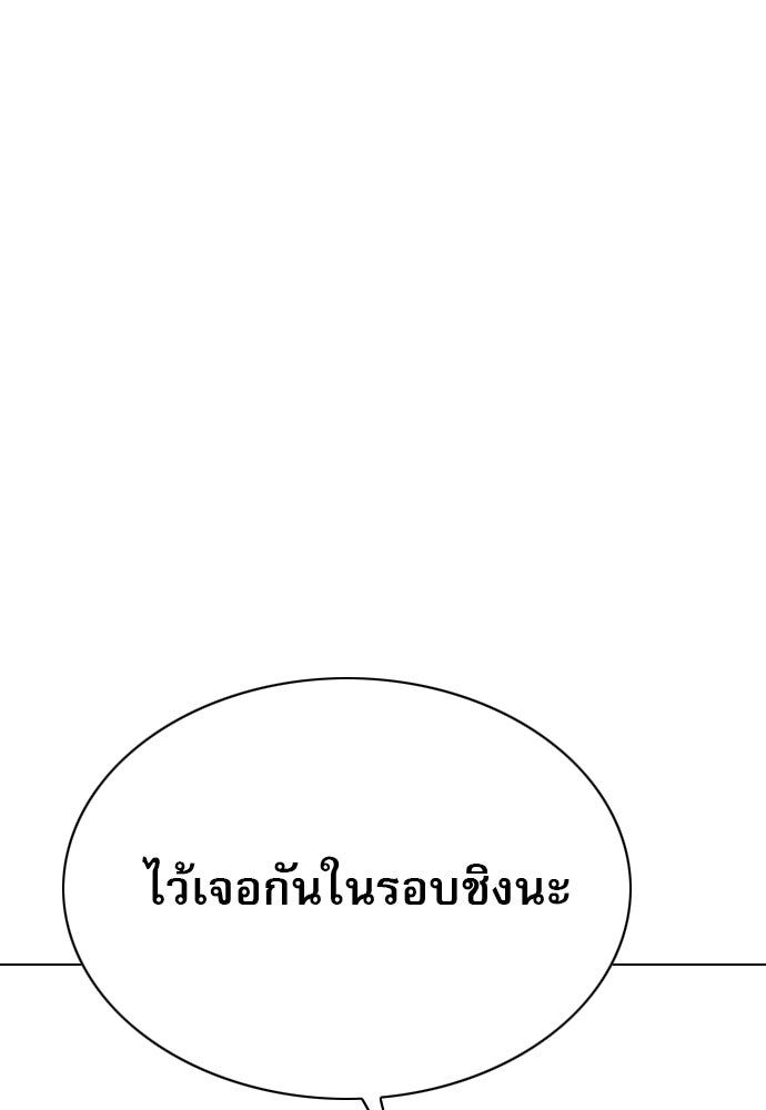 Penholder ศึกดวลลูกเด้ง - หน้า 40