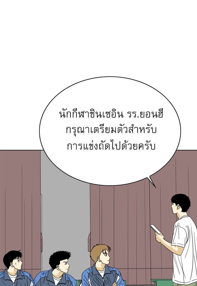 Penholder ศึกดวลลูกเด้ง - หน้า 51