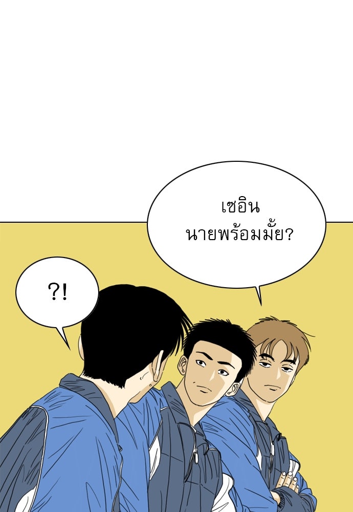 Penholder ศึกดวลลูกเด้ง - หน้า 53
