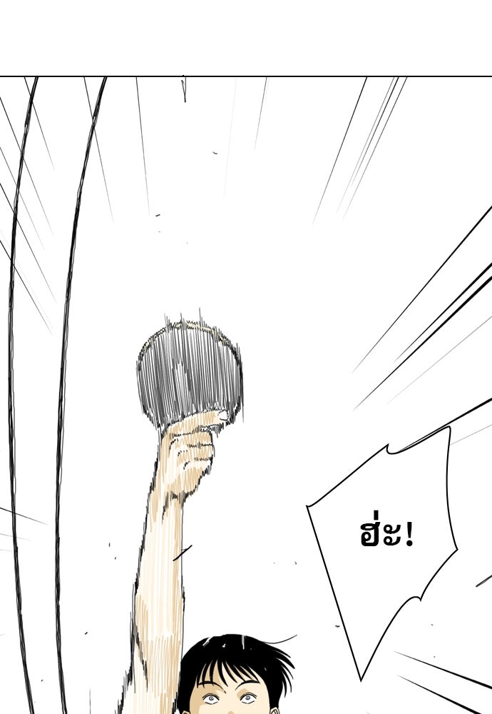Penholder ศึกดวลลูกเด้ง - หน้า 63