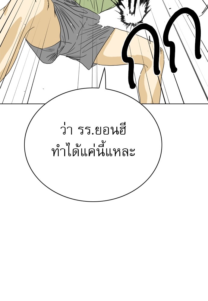 Penholder ศึกดวลลูกเด้ง - หน้า 69