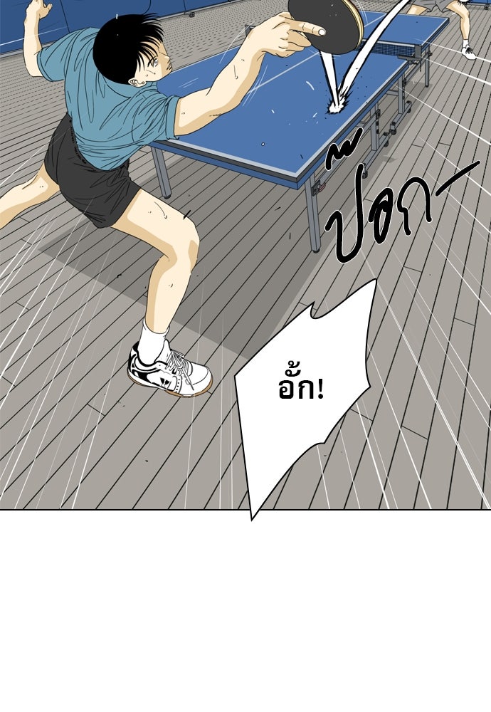 Penholder ศึกดวลลูกเด้ง - หน้า 71