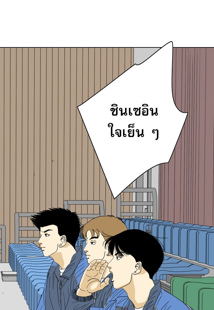 Penholder ศึกดวลลูกเด้ง - หน้า 75