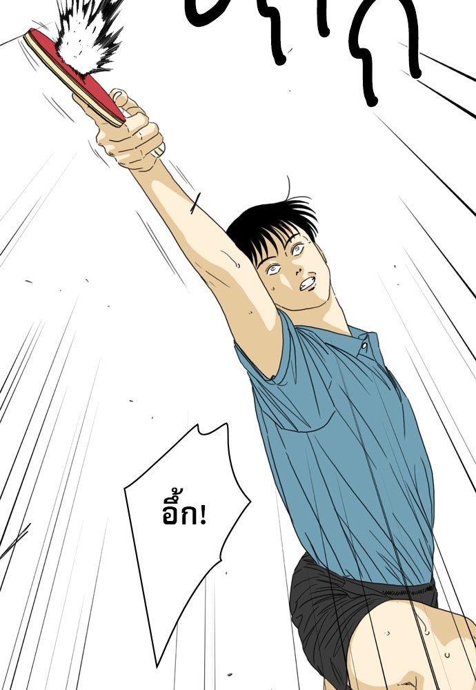 Penholder ศึกดวลลูกเด้ง - หน้า 79