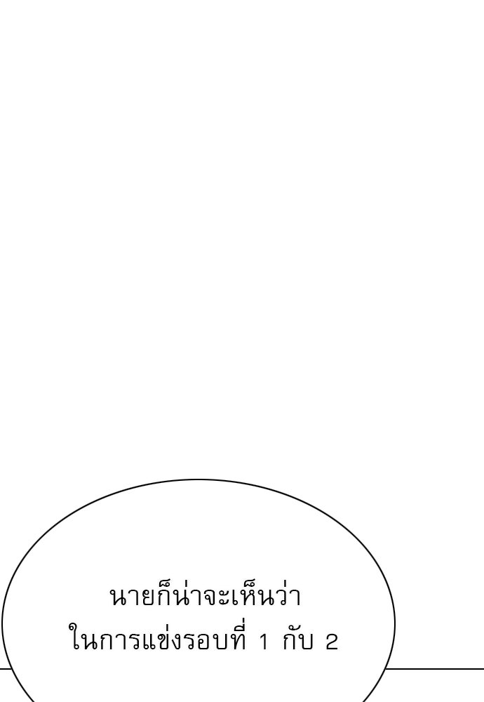 Penholder ศึกดวลลูกเด้ง - หน้า 1