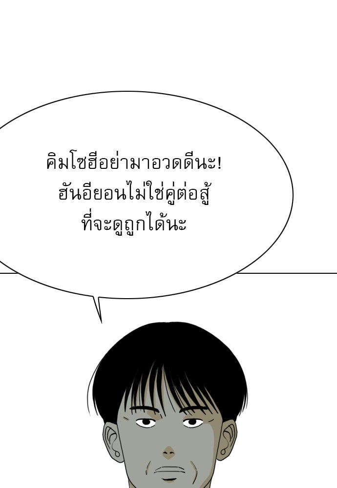 Penholder ศึกดวลลูกเด้ง - หน้า 10