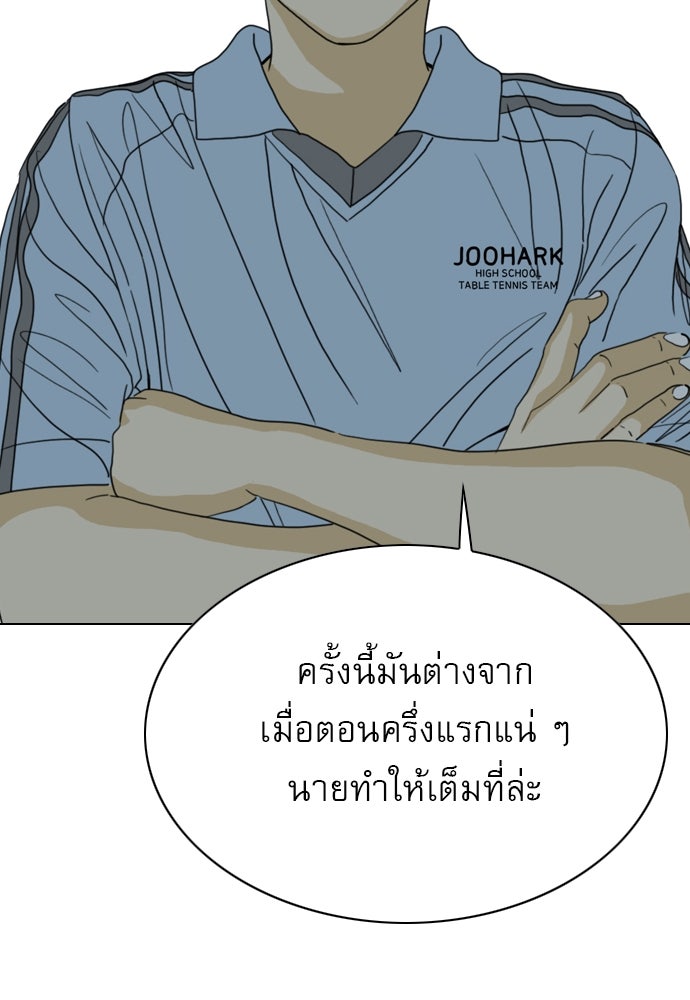 Penholder ศึกดวลลูกเด้ง - หน้า 11