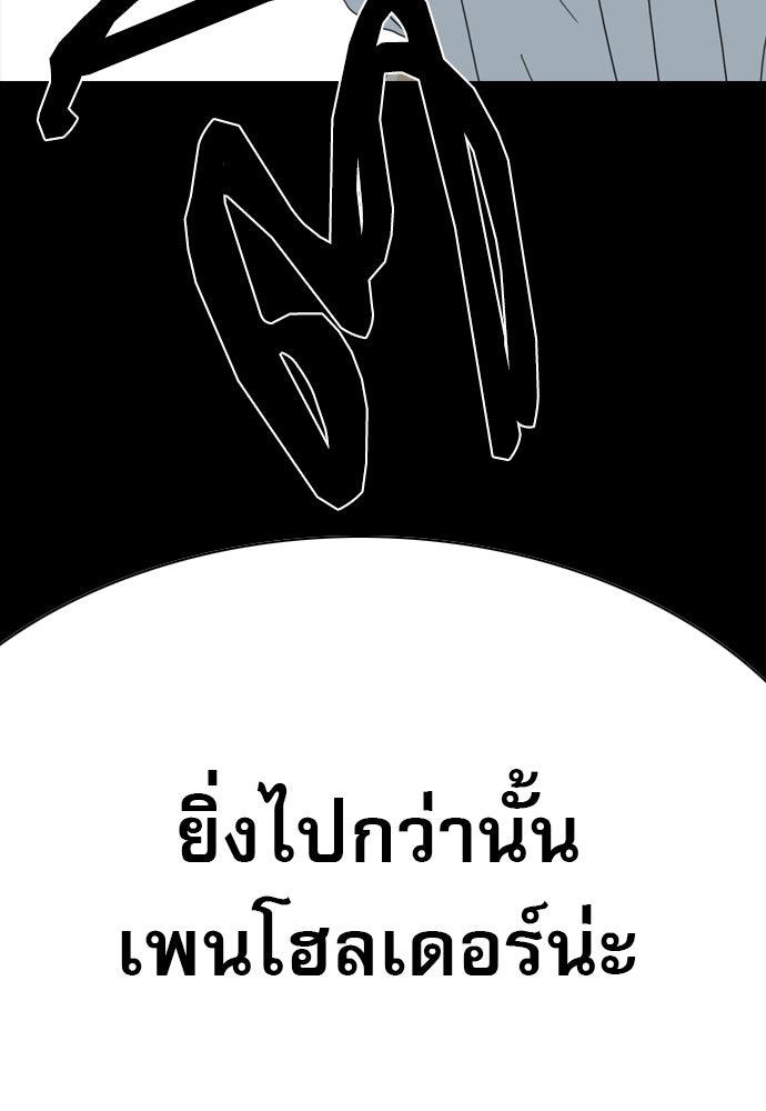 Penholder ศึกดวลลูกเด้ง - หน้า 116