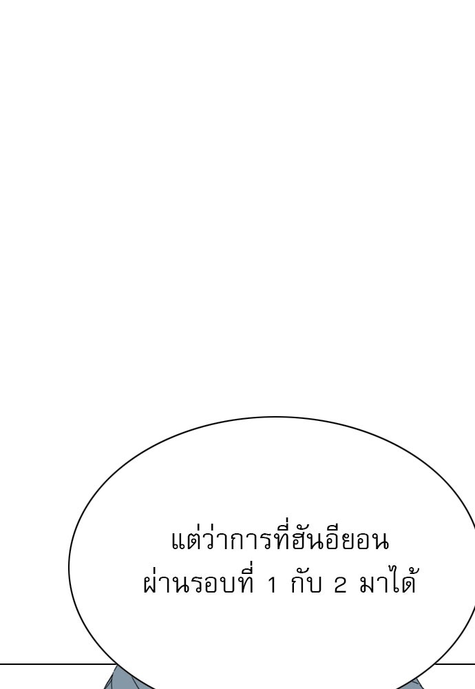 Penholder ศึกดวลลูกเด้ง - หน้า 14