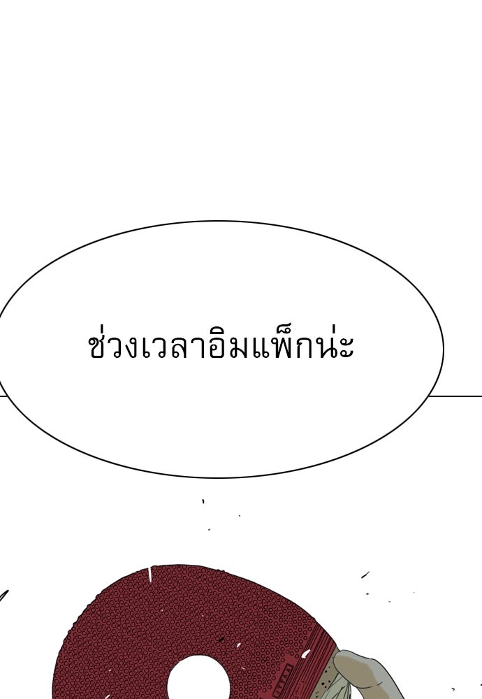 Penholder ศึกดวลลูกเด้ง - หน้า 141