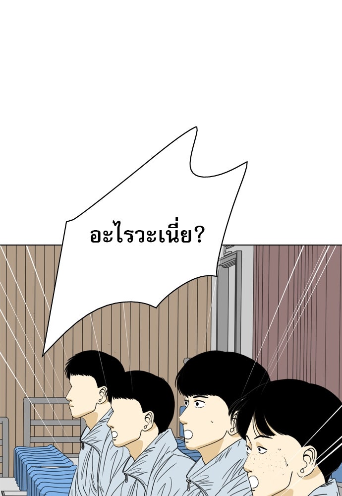 Penholder ศึกดวลลูกเด้ง - หน้า 157