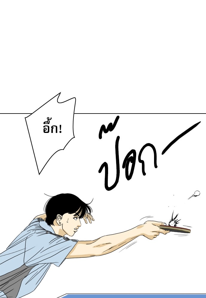 Penholder ศึกดวลลูกเด้ง - หน้า 166
