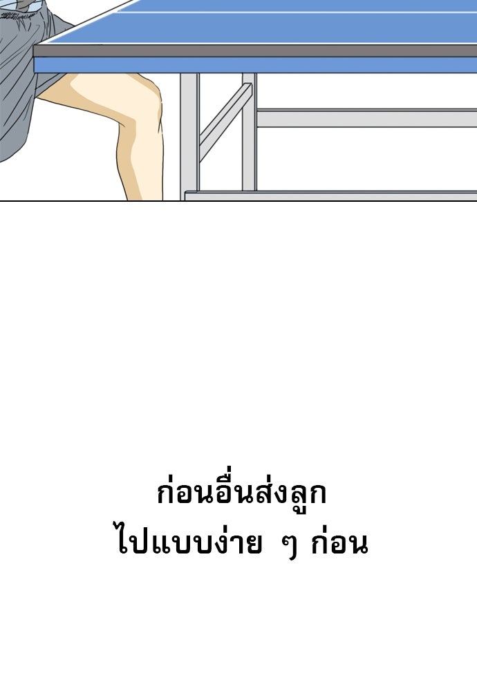 Penholder ศึกดวลลูกเด้ง - หน้า 167
