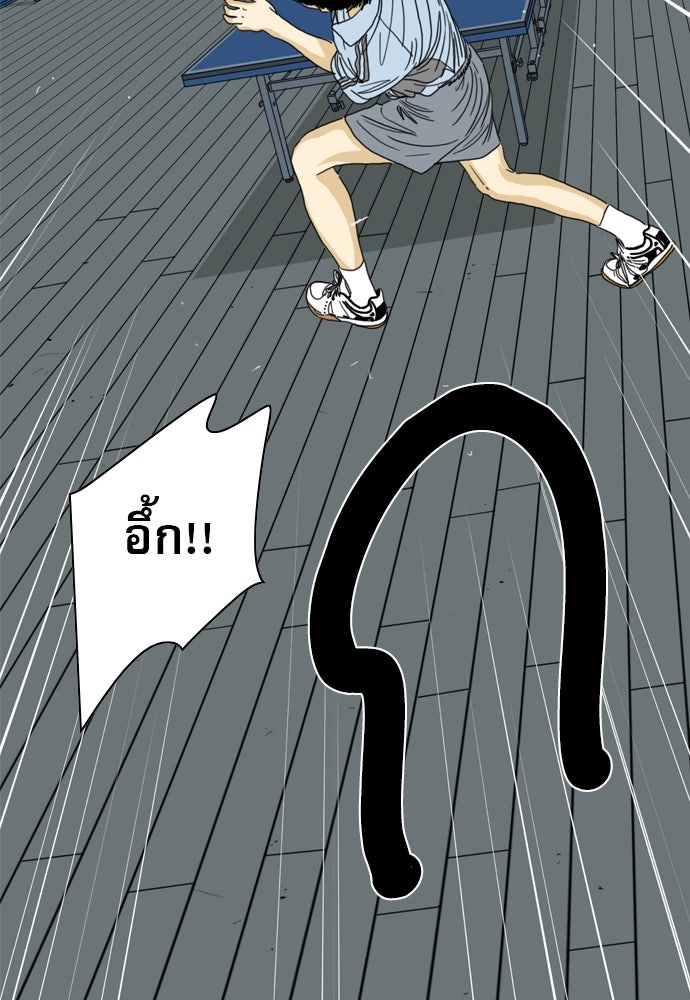 Penholder ศึกดวลลูกเด้ง - หน้า 175