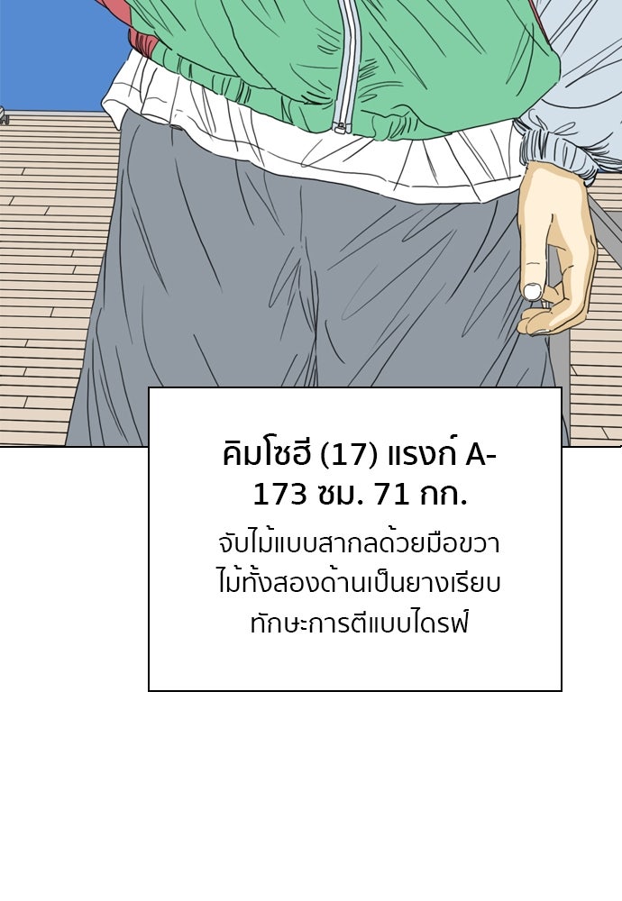 Penholder ศึกดวลลูกเด้ง - หน้า 18