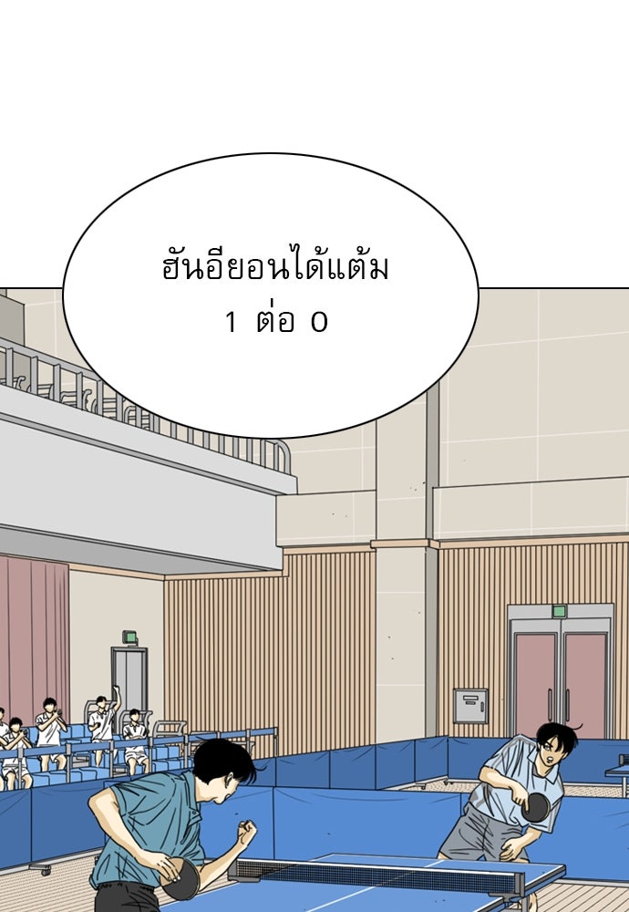 Penholder ศึกดวลลูกเด้ง - หน้า 182