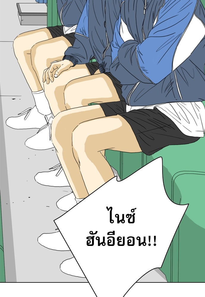 Penholder ศึกดวลลูกเด้ง - หน้า 185