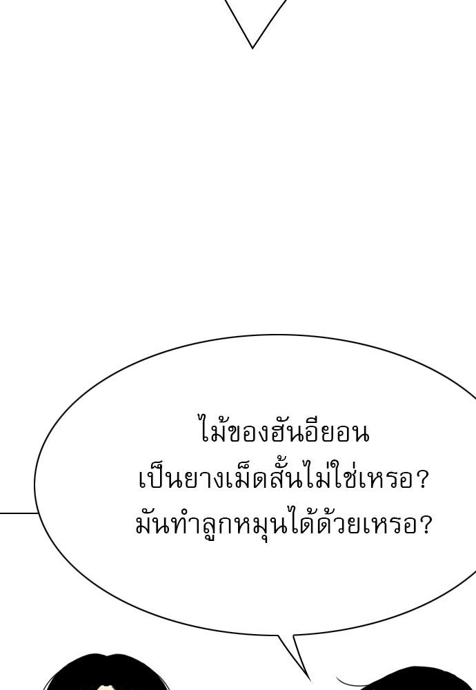Penholder ศึกดวลลูกเด้ง - หน้า 186