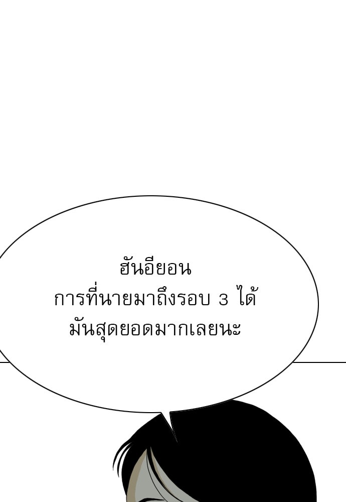 Penholder ศึกดวลลูกเด้ง - หน้า 19