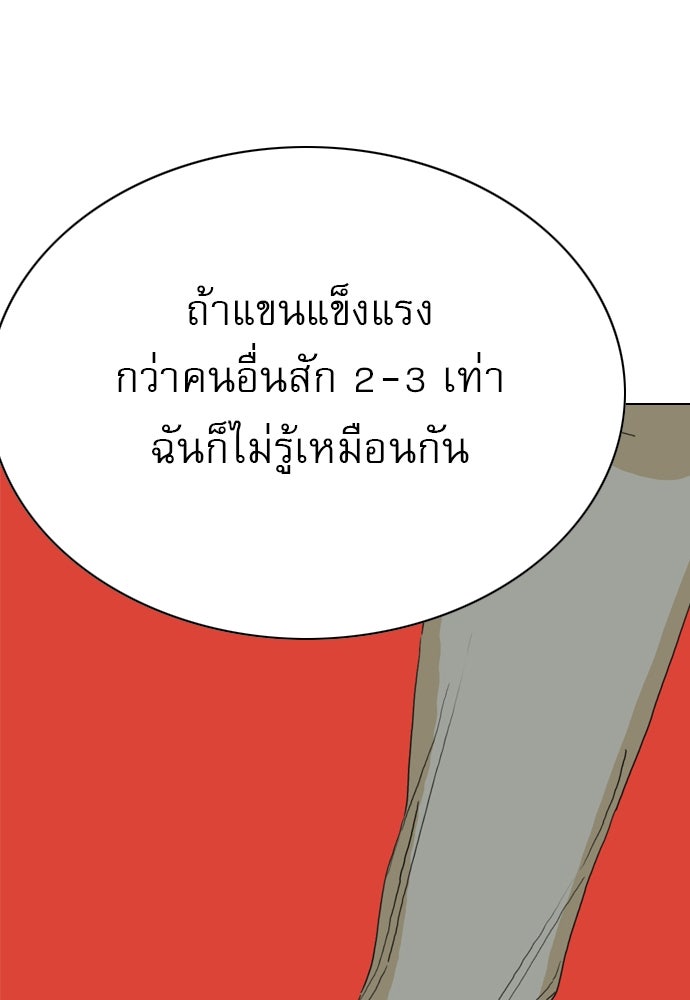Penholder ศึกดวลลูกเด้ง - หน้า 191