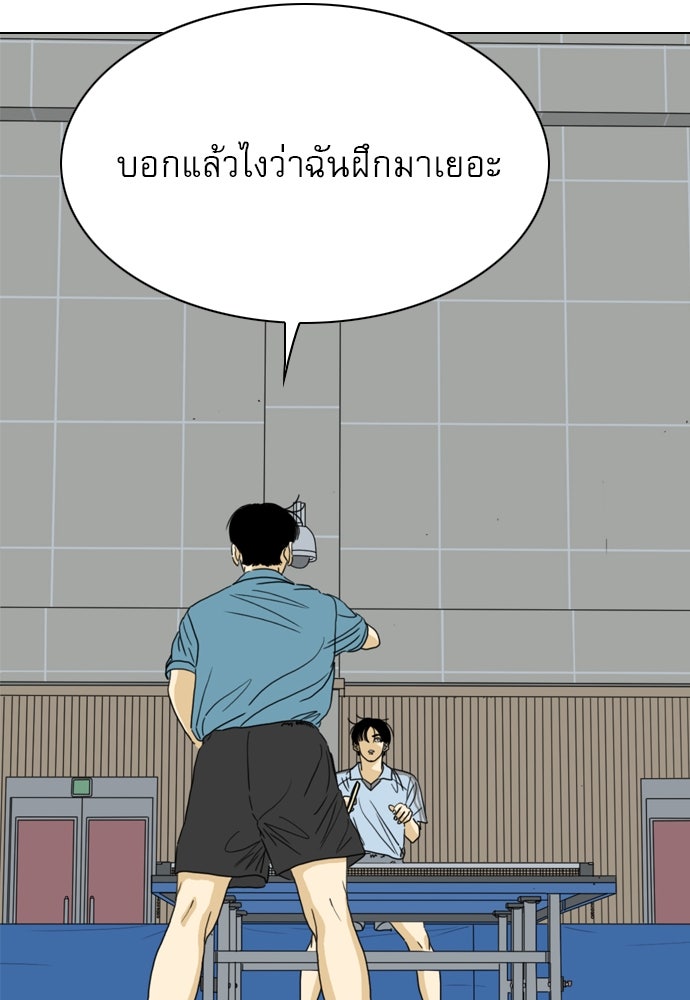 Penholder ศึกดวลลูกเด้ง - หน้า 197