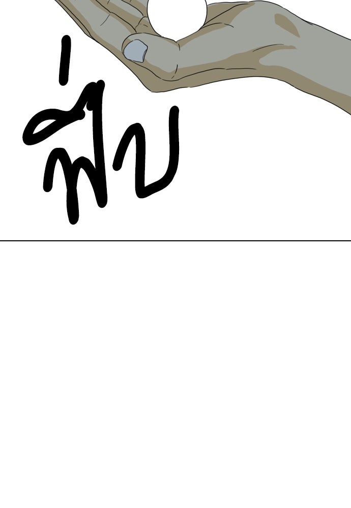 Penholder ศึกดวลลูกเด้ง - หน้า 206