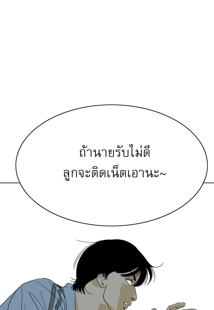 Penholder ศึกดวลลูกเด้ง - หน้า 207