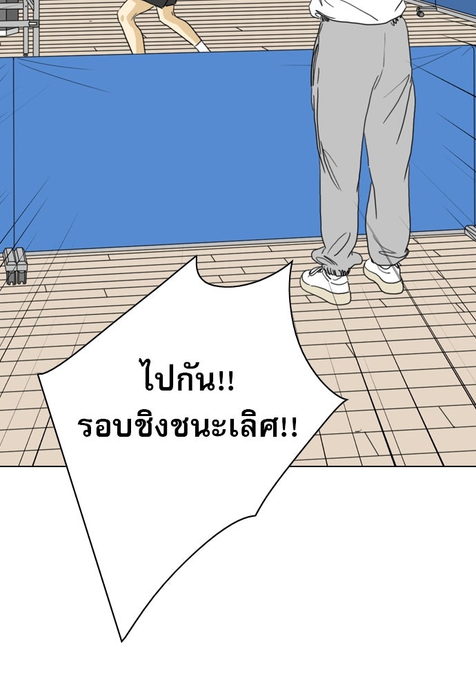 Penholder ศึกดวลลูกเด้ง - หน้า 225