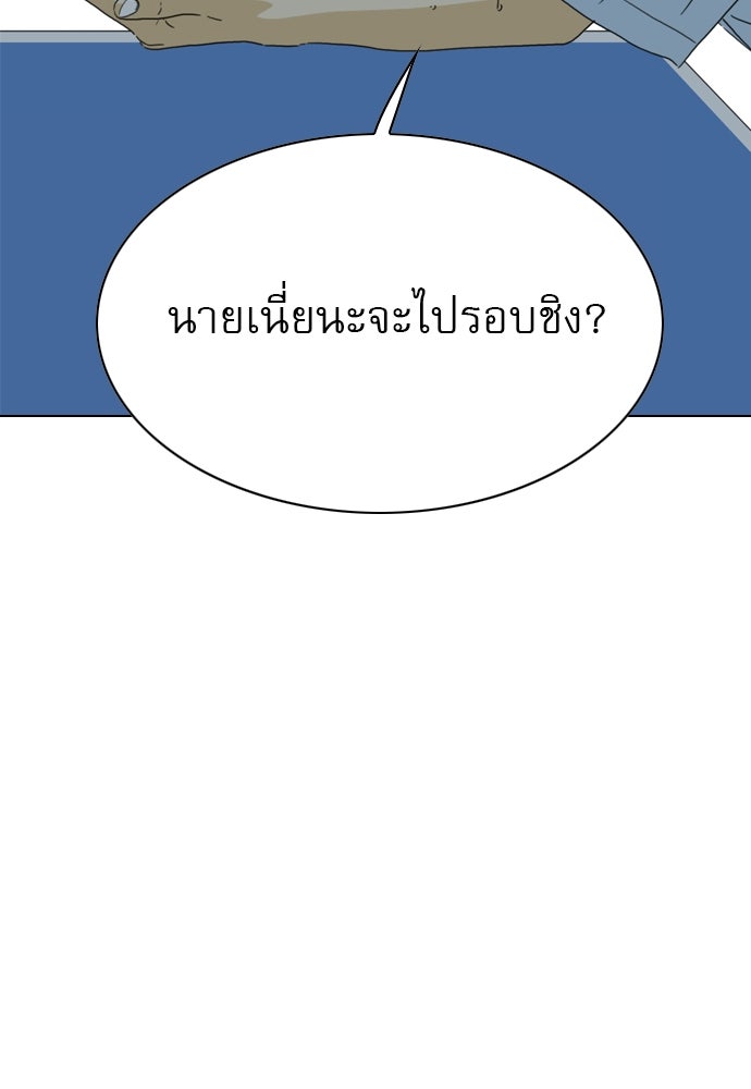 Penholder ศึกดวลลูกเด้ง - หน้า 229