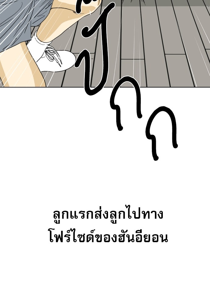 Penholder ศึกดวลลูกเด้ง - หน้า 233