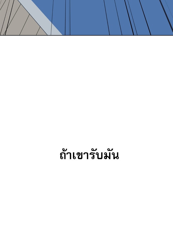 Penholder ศึกดวลลูกเด้ง - หน้า 236