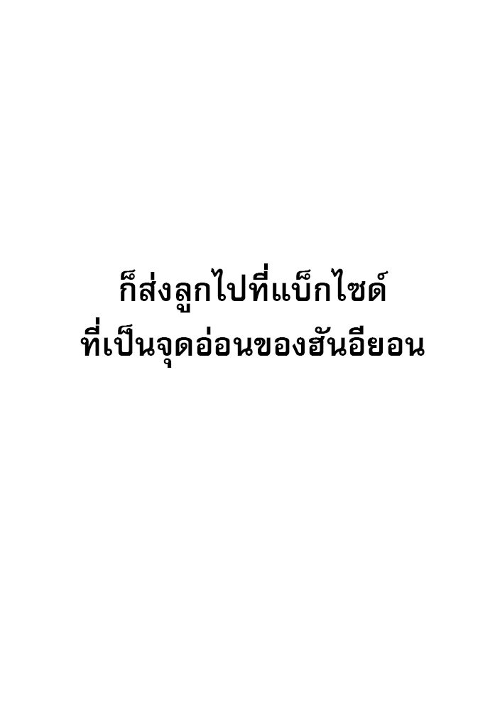Penholder ศึกดวลลูกเด้ง - หน้า 239