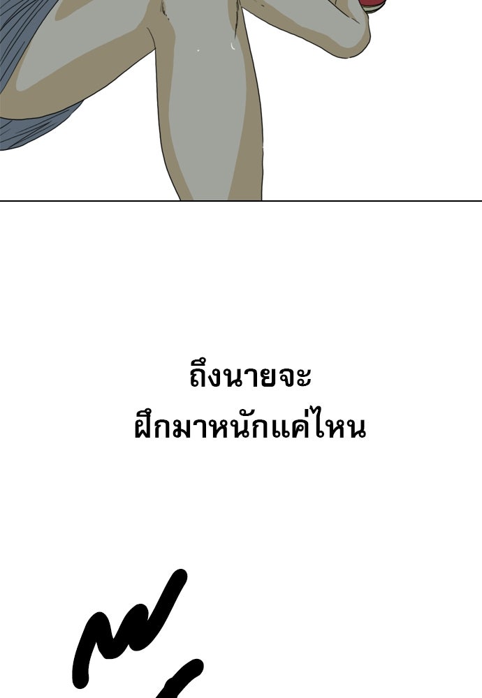Penholder ศึกดวลลูกเด้ง - หน้า 241